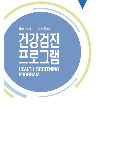 강남 세브란스